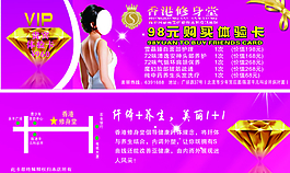 體驗(yàn)卡圖片