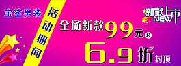 宝鲨男装图片