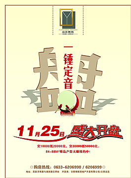 房產(chǎn)單頁圖片