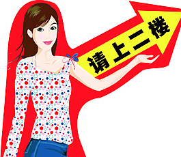 請上二樓圖片