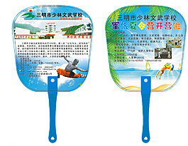 武術(shù) 功夫 廣告扇 廣告設(shè)計圖片