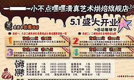 盛大开业图片