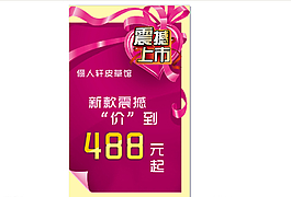廣告活動海報圖片
