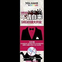 酒吧展架圖片