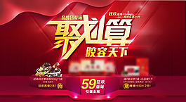 淘寶天貓聚劃算膠容天下