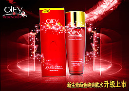 護(hù)膚海報(bào)設(shè)計(jì)