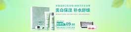 美白保濕海報(bào)