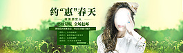 约惠春天海报设计