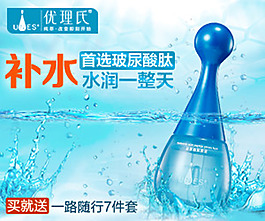 補(bǔ)水海報(bào)設(shè)計(jì)