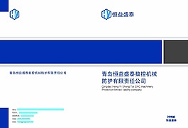 企業(yè)畫冊封面