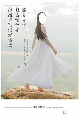女裝詳情頁(yè)