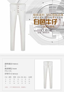 女裝詳情頁(yè)