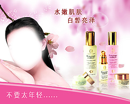 護(hù)膚品海報(bào)