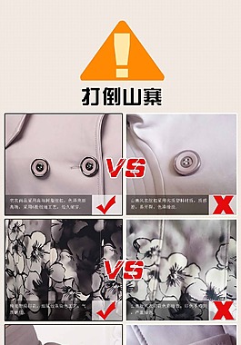 女装详情页