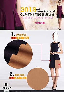 女裝詳情頁