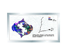 双鱼座