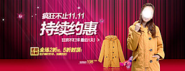 美妝護(hù)膚霜11持續(xù)約惠海報(bào)設(shè)計(jì)