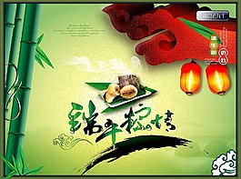 端午粽情海報