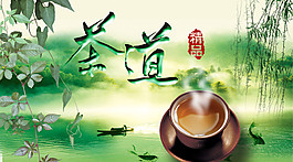 手繪茶葉店海報(bào)