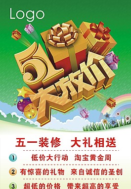 展架海報(bào)
