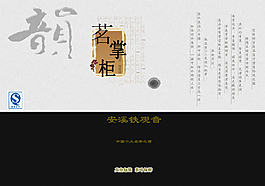 茗掌柜茶葉包裝