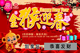 超市刮刮卡