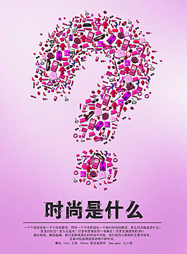 海報(bào)設(shè)計(jì)