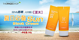 夏日必備海報設(shè)計