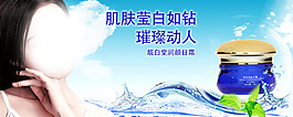 護(hù)膚品設(shè)計海報