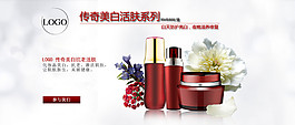 美白護(hù)膚海報(bào)