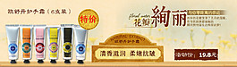 彩妝護(hù)膚海報(bào)