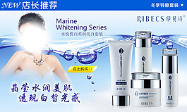 護(hù)膚補(bǔ)水海報(bào)