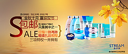 彩妝護(hù)膚首頁海報(bào)