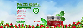 天然護(hù)膚海報(bào)設(shè)計(jì)