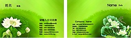 荷花中国风名片2 (3)