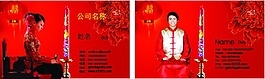 人物中国风名片2 (14)