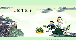 端午节素材