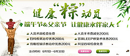 端午父亲节广告