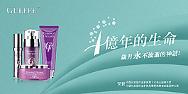 補(bǔ)水護(hù)膚海報(bào)