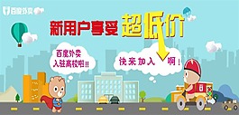 校園banner