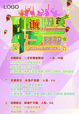 招聘X展架