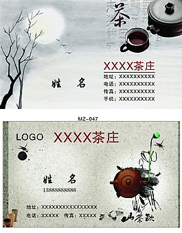 茶壶中国风名片 (4)