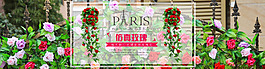 玫瑰花藤海報PSD分層