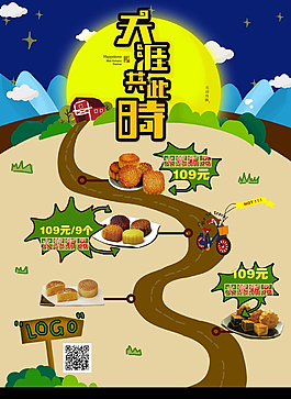 天涯共此時主題海報動漫個性創(chuàng)意海報