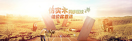 唯美淘寶地板店鋪海報(bào)psd