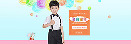 淘寶夏季男童裝套裝海報psd