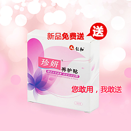 珍妍