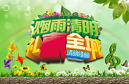 清明節(jié)海報(bào) ideapie (13)
