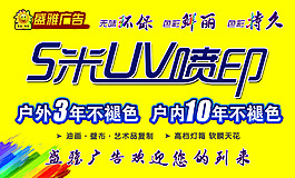 廣告宣傳