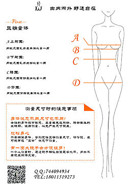 胸圍測量方法